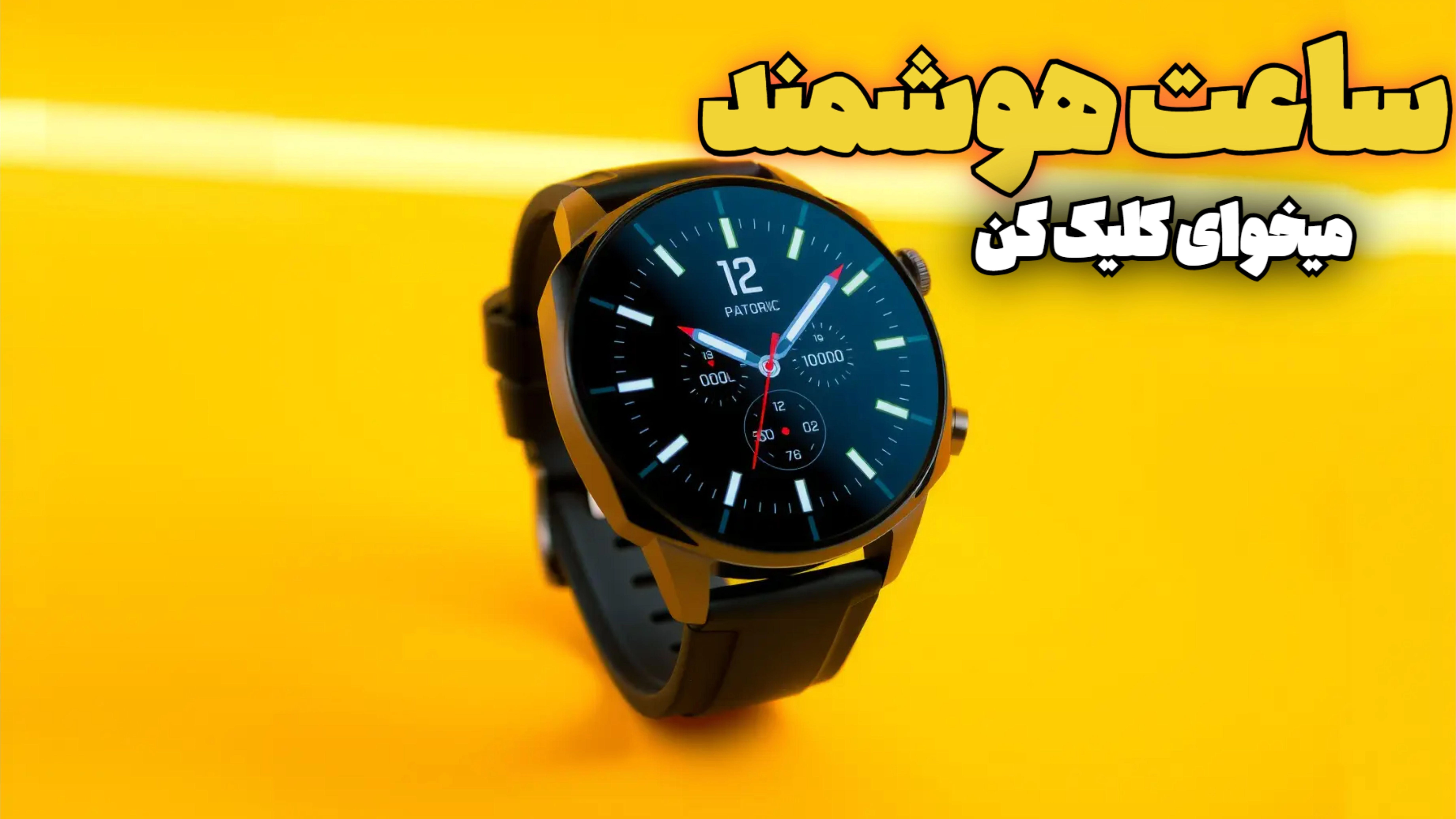 موبایل آرین ساعت هوشمند