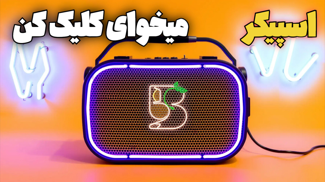 موبایل آرین اسپیکر